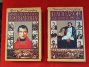 Рональд Ф. Делдерфилд . 2 книги