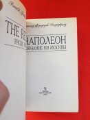 Рональд Ф. Делдерфилд . 2 книги