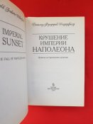 Рональд Ф. Делдерфилд . 2 книги