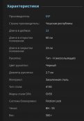 Телескоп ESP 23”