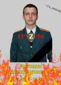 Зинченко.jpg