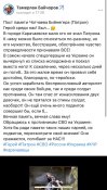 Чотчаев Бийнегер.jpg