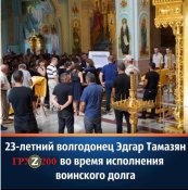 Тамазян.jpg