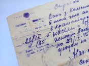 Справка 1945 года Колесникову А.Е.