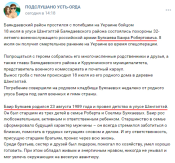 Буяхаев2.png