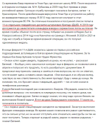 Буяхаев3.png