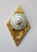 Інститут - Институт = гуманітарний - гуманитарный = СРСР - СССР = ромб = ЛМД = відмінний стан
