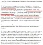 Тарасов3.png