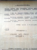 Похоронка - Извещение о смерти мужа 1944 год