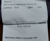 Трекинговая маска Strellson, бафф, лёгкое б/у, Португалия