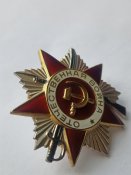 Орден отечественной войны 1 степени 1.142.158 (Позолота по торцам)