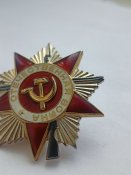 Орден отечественной войны 1 степени 1.142.158 (Позолота по торцам)