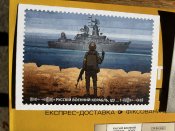 Полный набор блок марка + открытка + конверт Русский военный корабль . . . все! F DONE