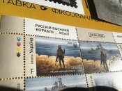 Полный набор блок марка + открытка + конверт Русский военный корабль . . . все! F DONE