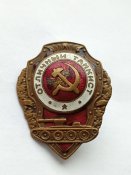 Награда - знак Отличный танкист