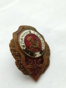 Награда - знак Отличный связист
