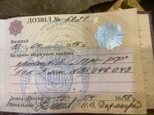 ПМ (Травмат переробки заводу ФОРТ)