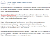 Кабиров2.png