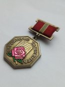 Знак - награда строителю Ташкента