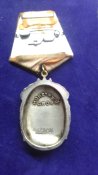Знак Почета. Из ранних. 673096