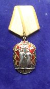 Знак Почета. Из ранних. 673096