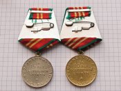 За безупречную службу 10-15 лет ВС СССР.