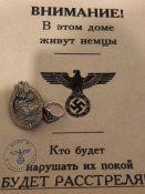 Знак за танкові атаки + перстень