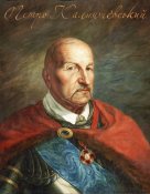 Калнишевський Петро Іванович кошовий отаман.