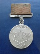 За боевые заслуги