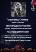 Алешкин 3.jpg