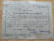 Набор калибров и мушковод для АК, СКС (56-И-01) 53год.