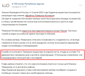 Кучмезов 2.png