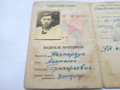 Удостоверение на право управления мотоциклом 1960 год