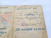 Удостоверение на право управления мотоциклом 1960 год