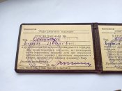 2 знака Дружинник и Удостоверение 1959 год