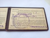 2 знака Дружинник и Удостоверение 1959 год