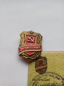 Знак Дружинник и удостоверение 1982 год