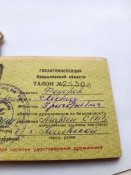 Знак Дружинник и удостоверение 1982 год