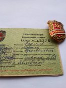 Знак Дружинник и удостоверение 1981 год