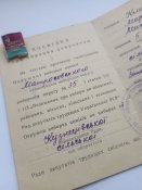 Свидетельство - Депутат сельского совета 1961 год и знак