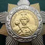 Орден Богдана Хмельницкого.