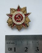 Орден *Отечественная война* = СССР  ()