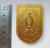 Кубок СССР по футболу = 1936 - 1985 гг. = центральный знак из набора