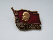 Комуністична партія України - Коммунистическая партия Украины = Ленін - Ленин = важкий метал