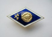 Институт = технический = ромб = СССР = сохран