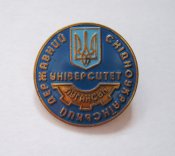 Східноукраїнський державний університет - Луганськ = герб України = важкий метал