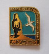 Бердянский краеведческий музей = Бердянський краєзнавчий музей