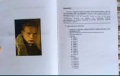 "Ванька-ротный",А. Шумилин.(Полная версия в двух томах 1550 стр.)