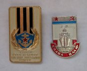 Слава советскому военно-морскому флоту = ВМФ СССР - корабль = 2 значка