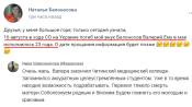 Белоносов 2.png